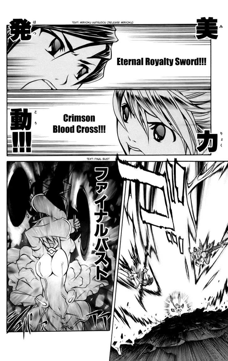 Mai-Otome Arashi Chapter 7 page 13 - Chapter 7 : Final Chapter: The Storm is Gone