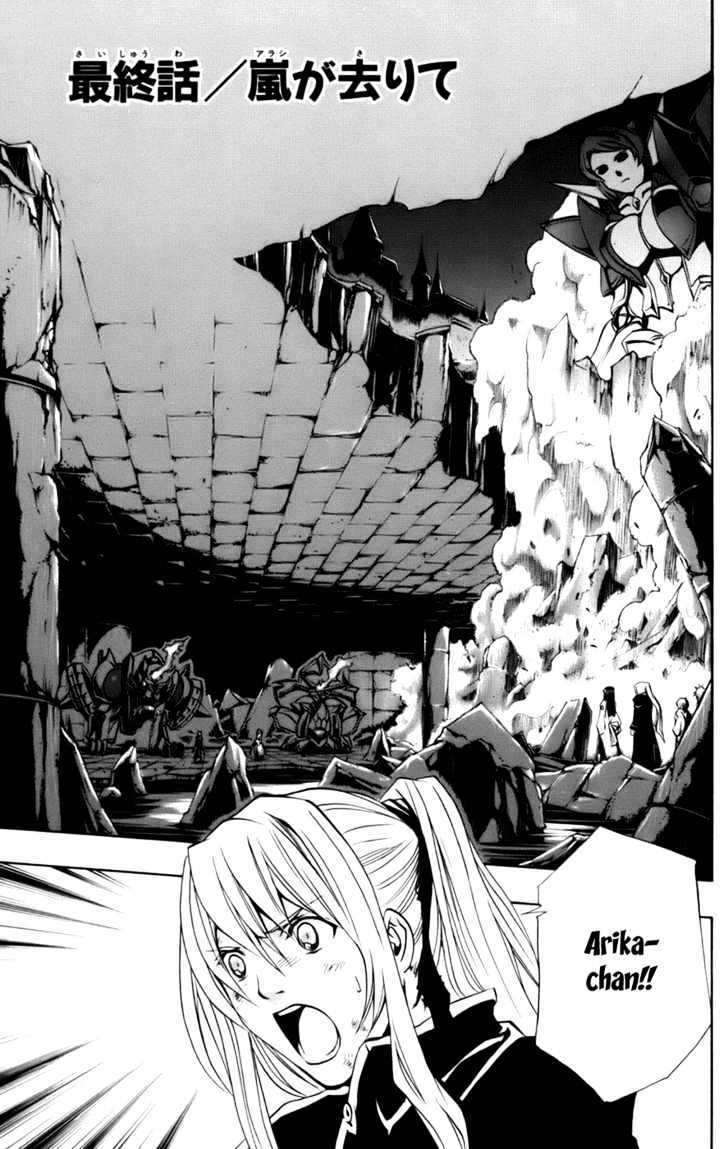Mai-Otome Arashi Chapter 7 page 2 - Chapter 7 : Final Chapter: The Storm is Gone