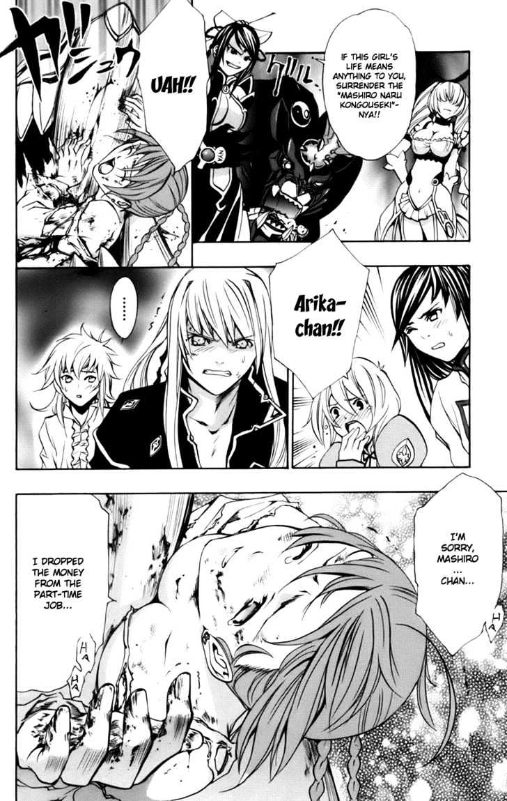 Mai-Otome Arashi Chapter 7 page 3 - Chapter 7 : Final Chapter: The Storm is Gone