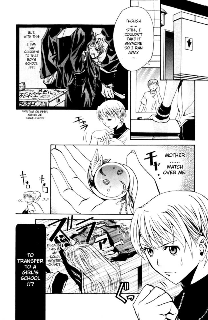 Mai-Otome Chapter 1 page 14 - Chapter 1