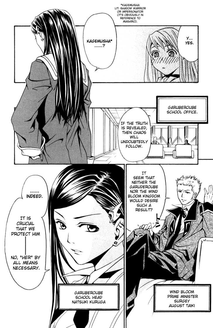 Mai-Otome Chapter 1 page 18 - Chapter 1