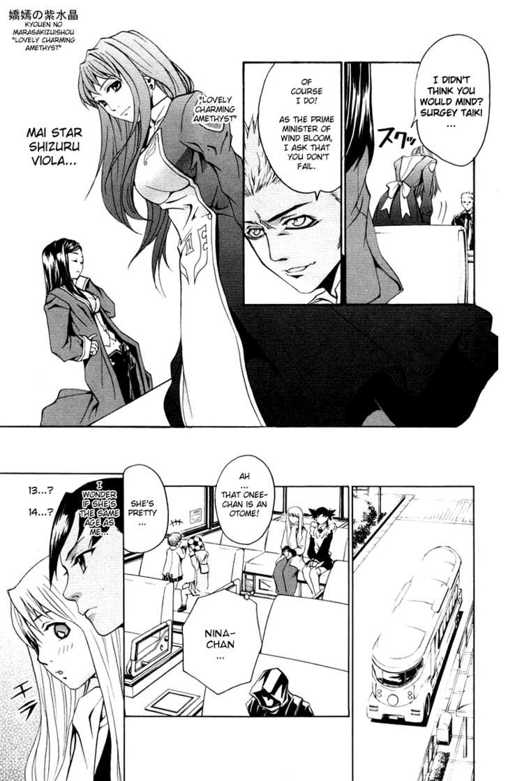 Mai-Otome Chapter 1 page 19 - Chapter 1