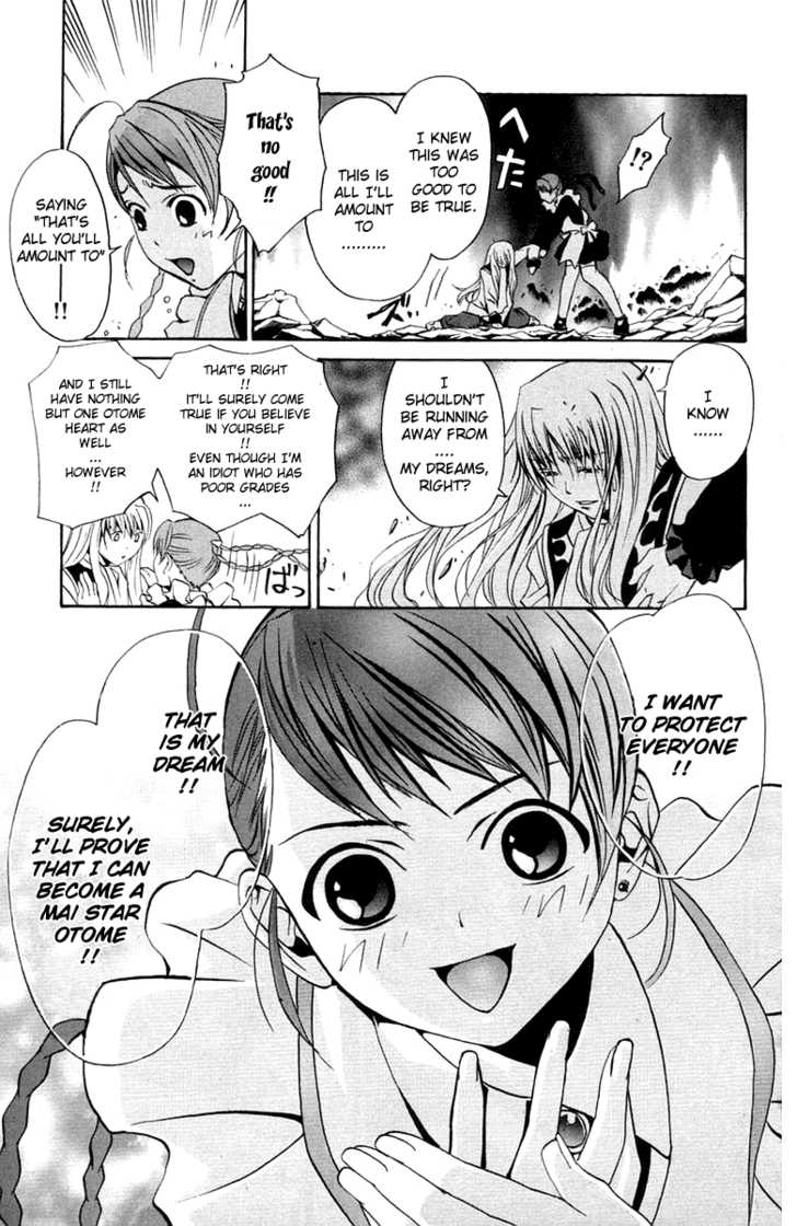 Mai-Otome Chapter 1 page 33 - Chapter 1