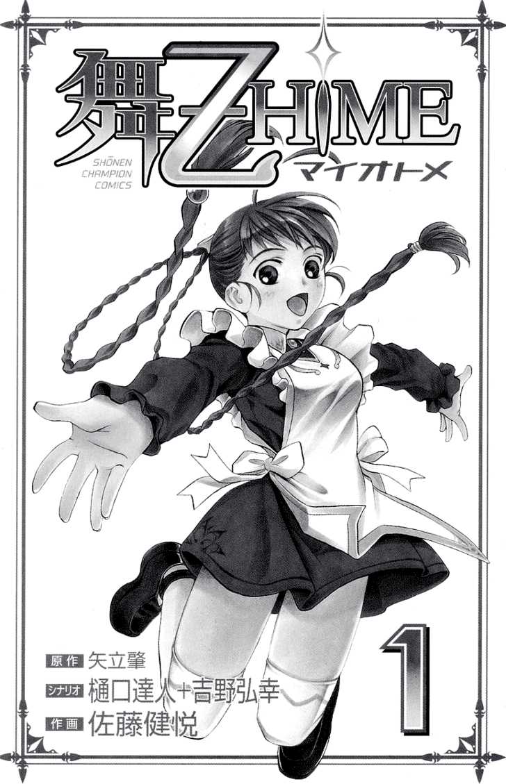 Mai-Otome Chapter 1 page 4 - Chapter 1