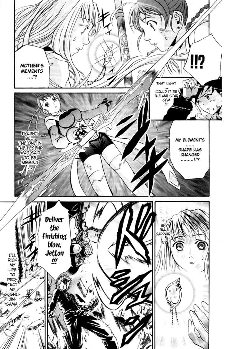 Mai-Otome Chapter 1 page 41 - Chapter 1