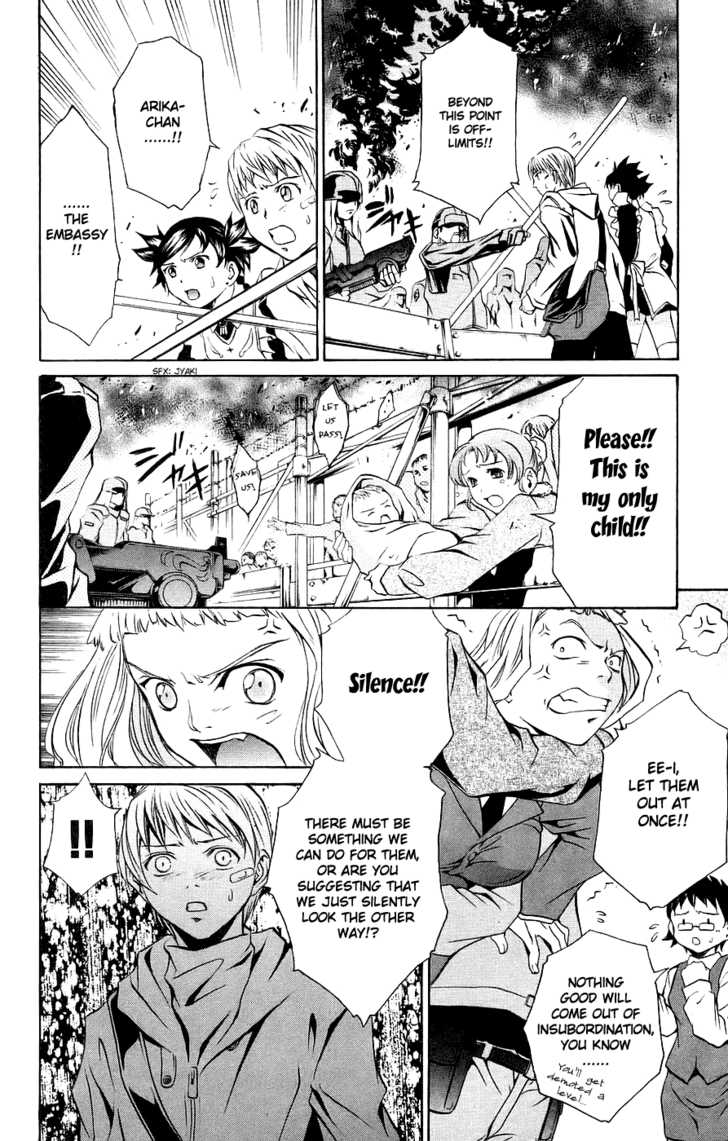 Mai-Otome Chapter 10 page 17 - Chapter 10