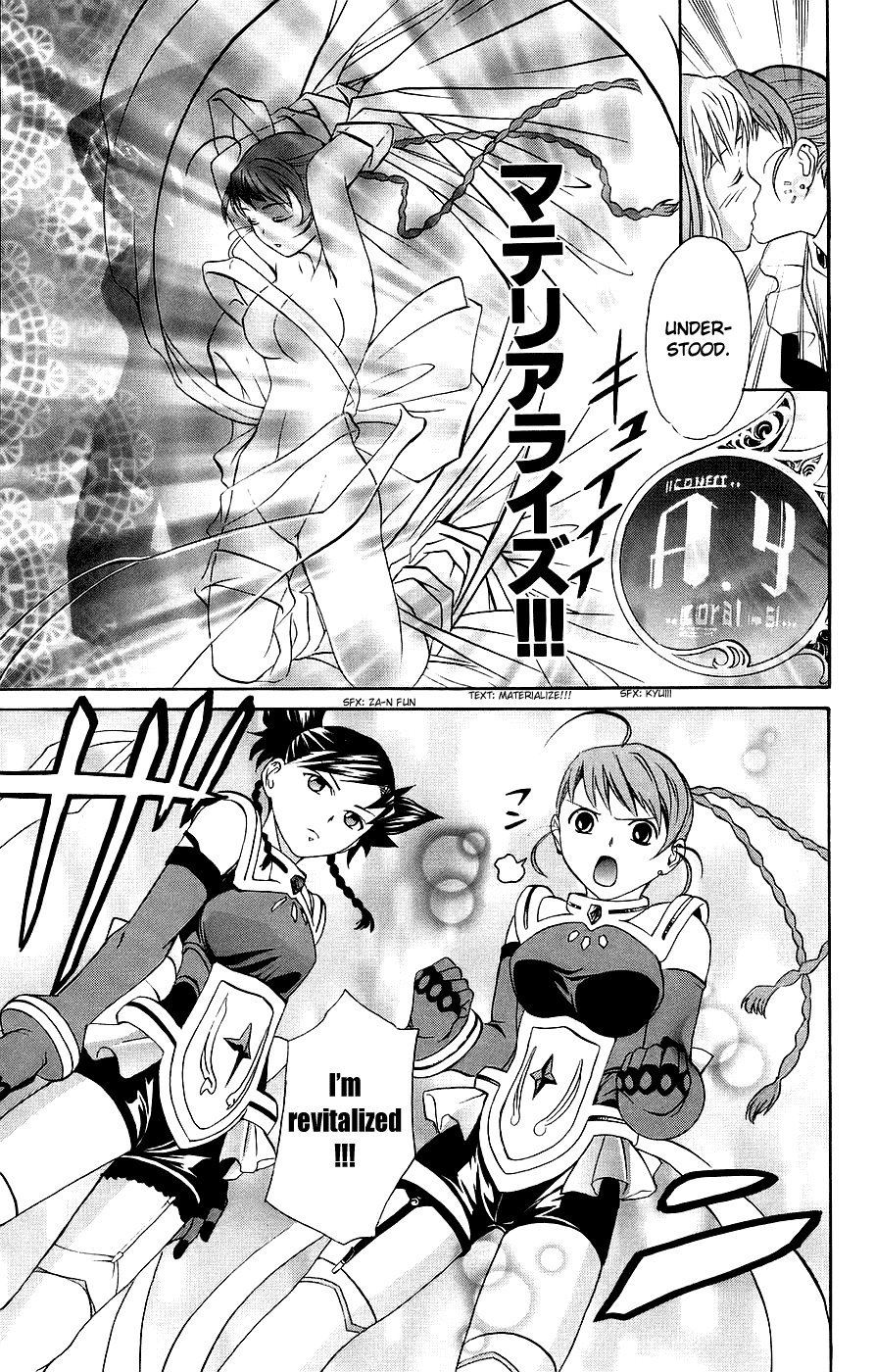 Mai-Otome Chapter 11 page 12 - Chapter 11 : Revoluationary Solider