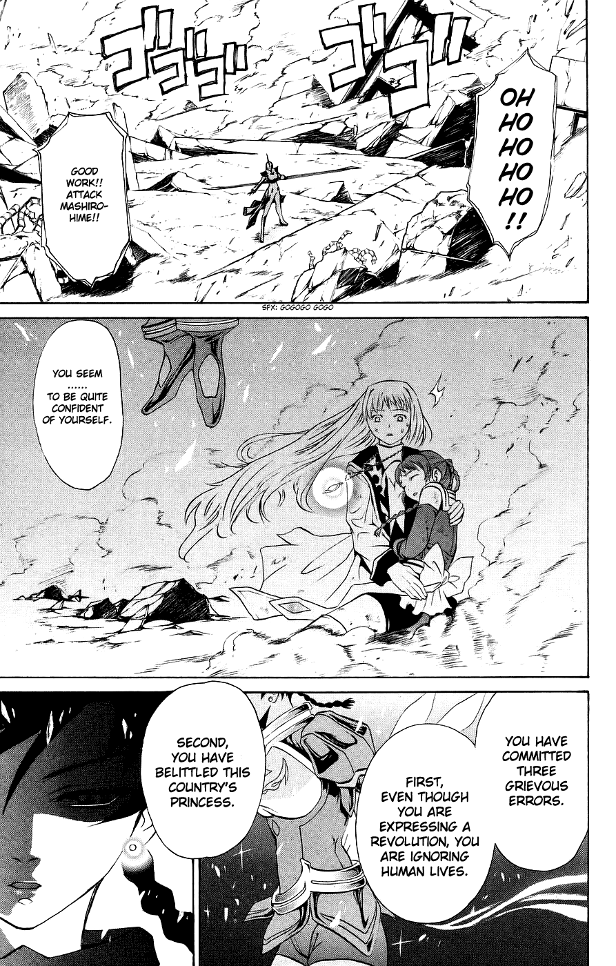 Mai-Otome Chapter 11 page 20 - Chapter 11 : Revoluationary Solider