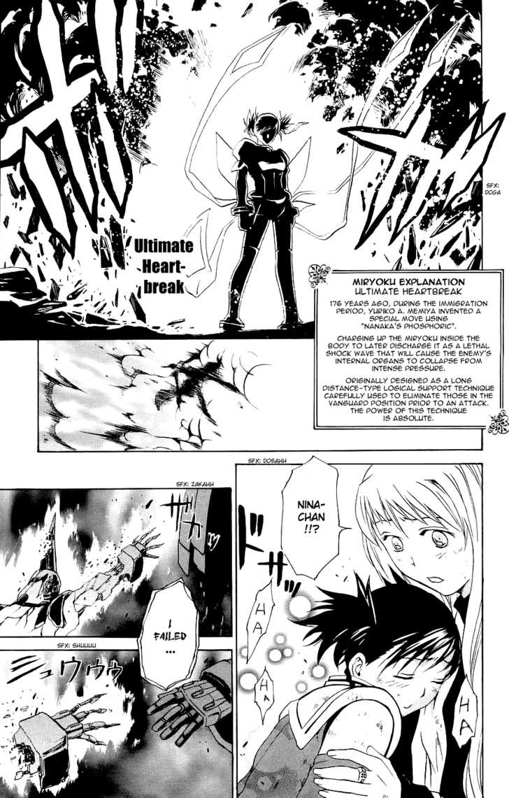 Mai-Otome Chapter 12 page 10 - Chapter 12