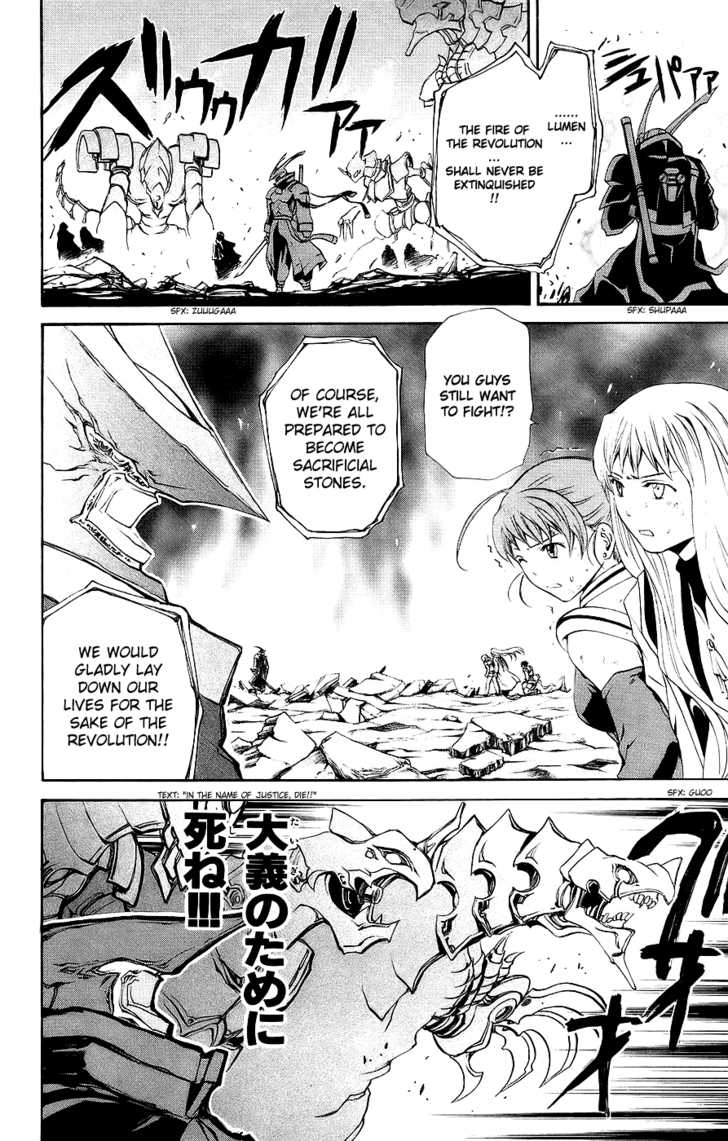 Mai-Otome Chapter 12 page 11 - Chapter 12