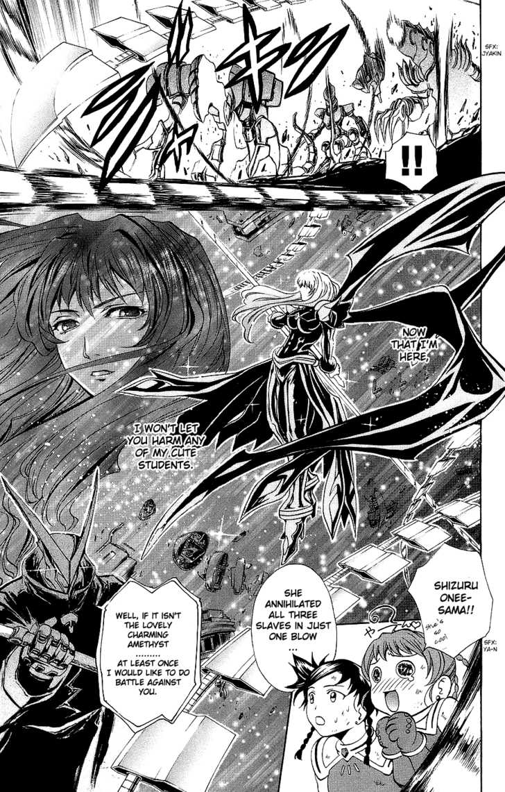 Mai-Otome Chapter 12 page 12 - Chapter 12