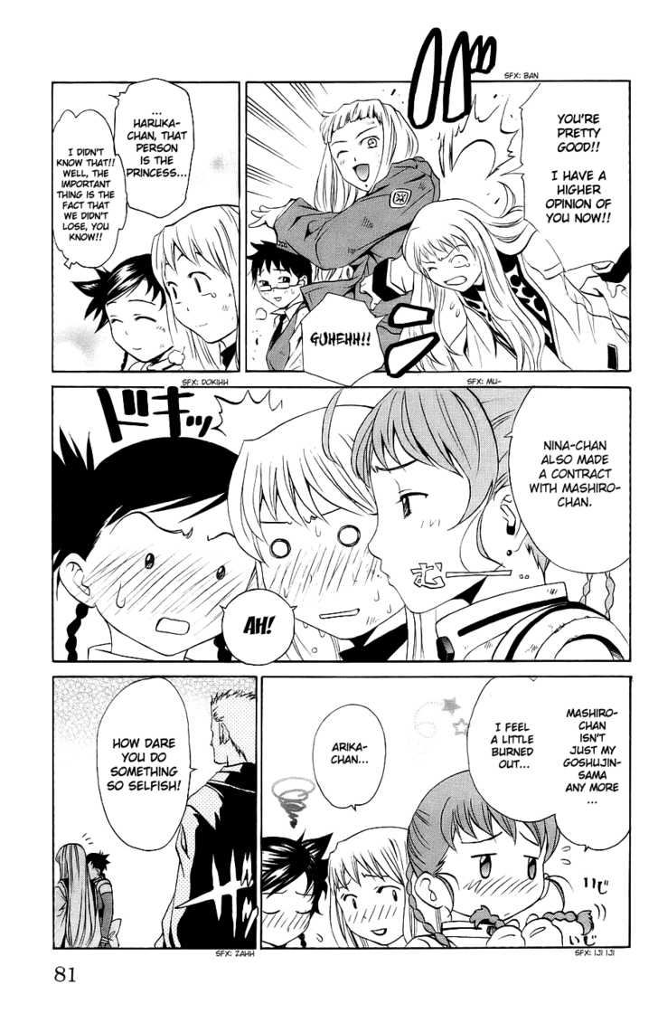 Mai-Otome Chapter 12 page 16 - Chapter 12