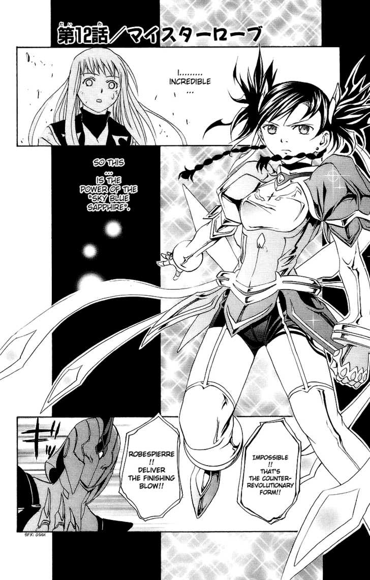 Mai-Otome Chapter 12 page 3 - Chapter 12