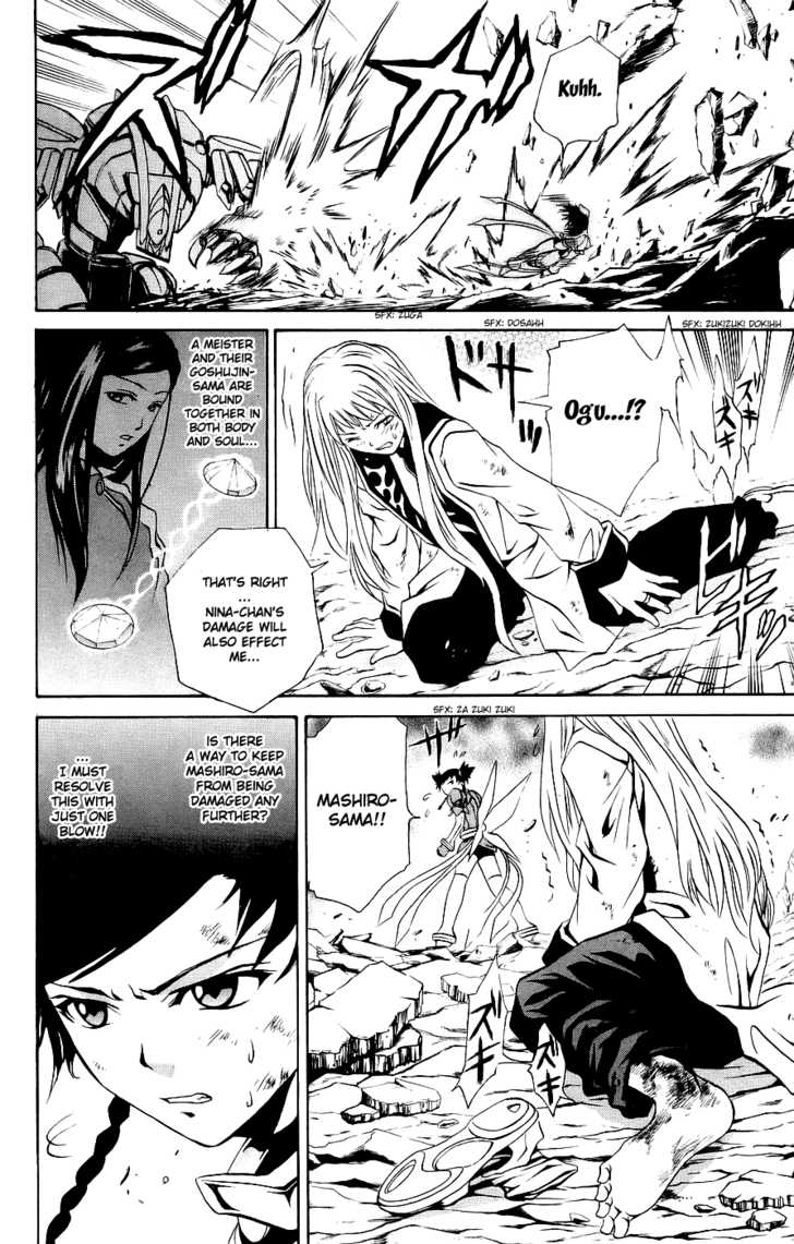 Mai-Otome Chapter 12 page 5 - Chapter 12