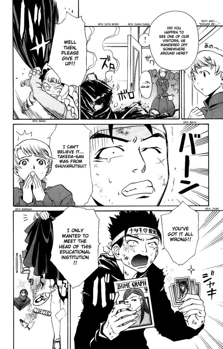 Mai-Otome Chapter 13 page 17 - Chapter 13