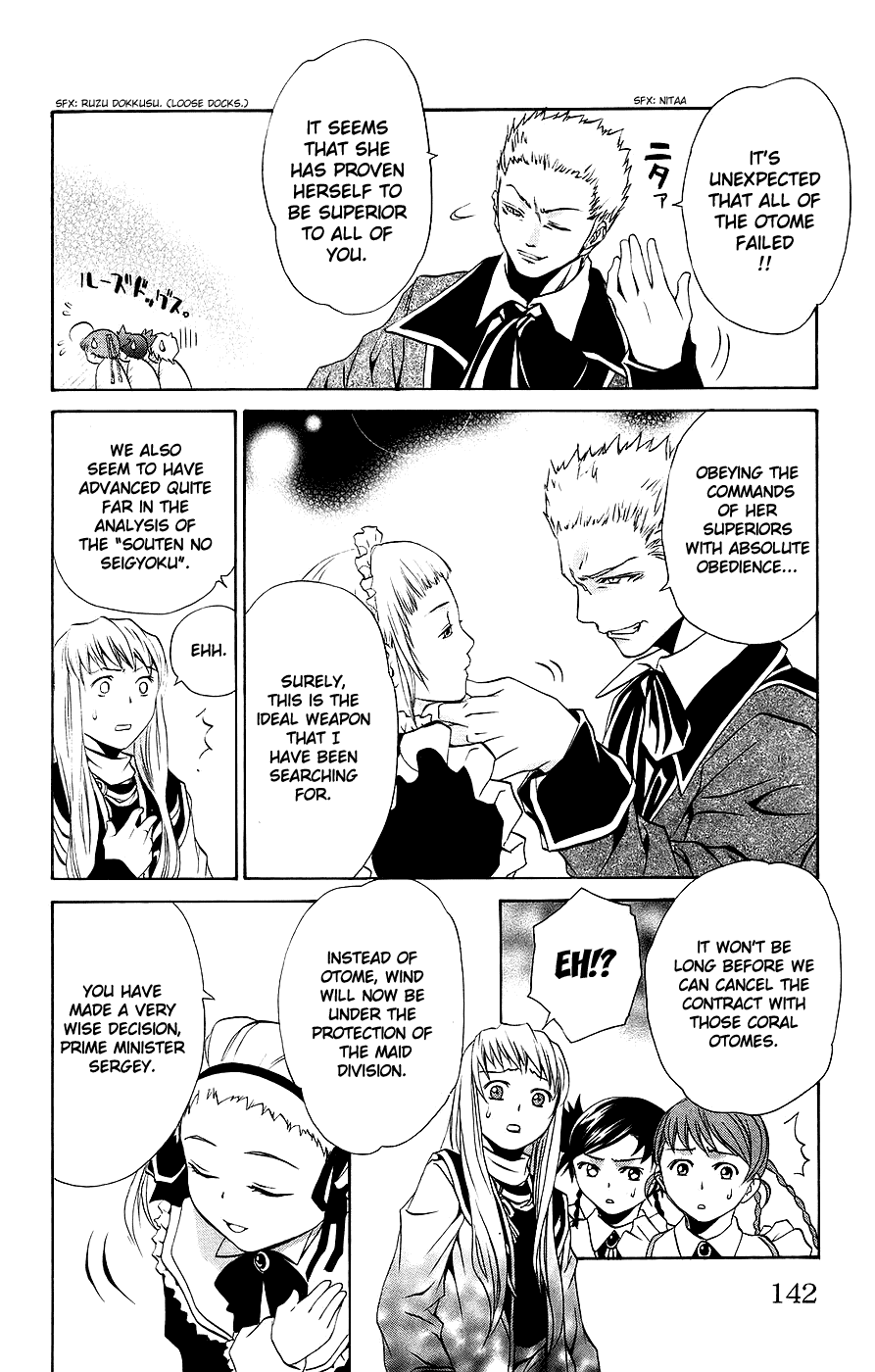 Mai-Otome Chapter 15 page 15 - Chapter 15 : Otome's Pinch!?