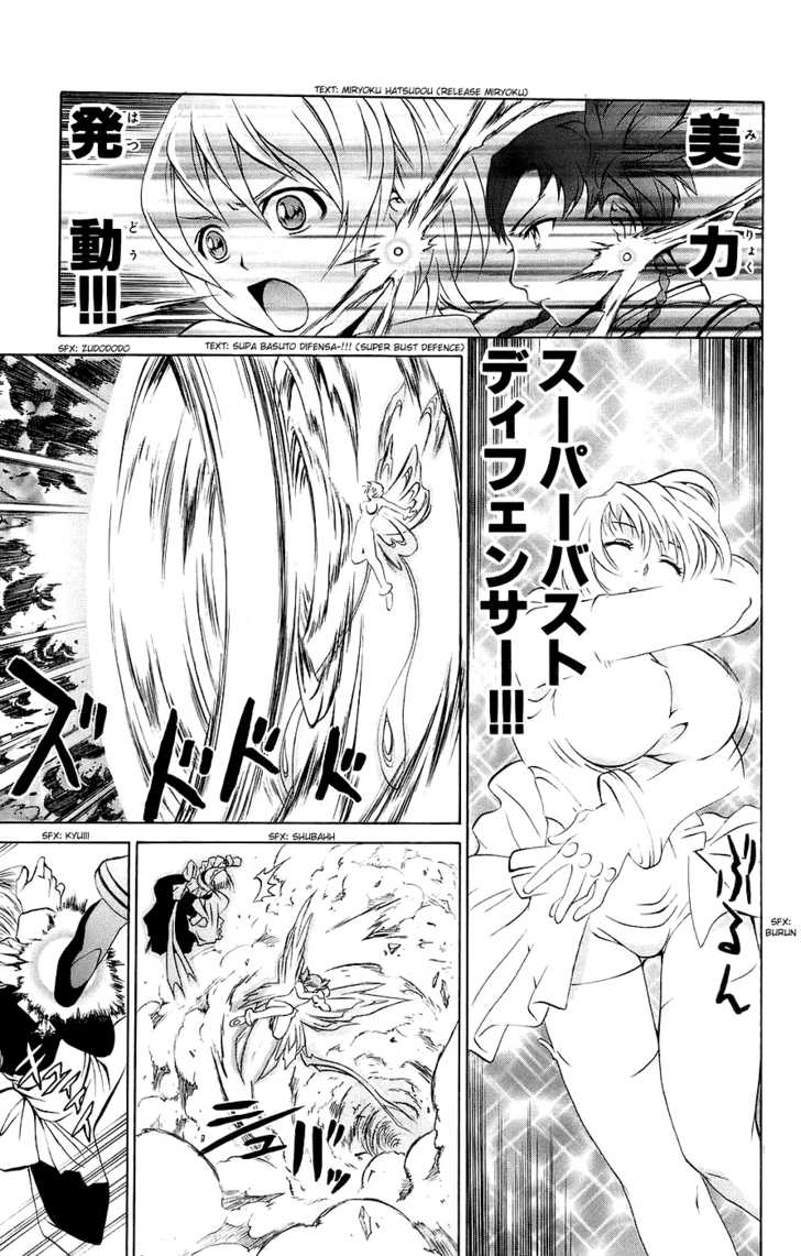 Mai-Otome Chapter 16 page 16 - Chapter 16