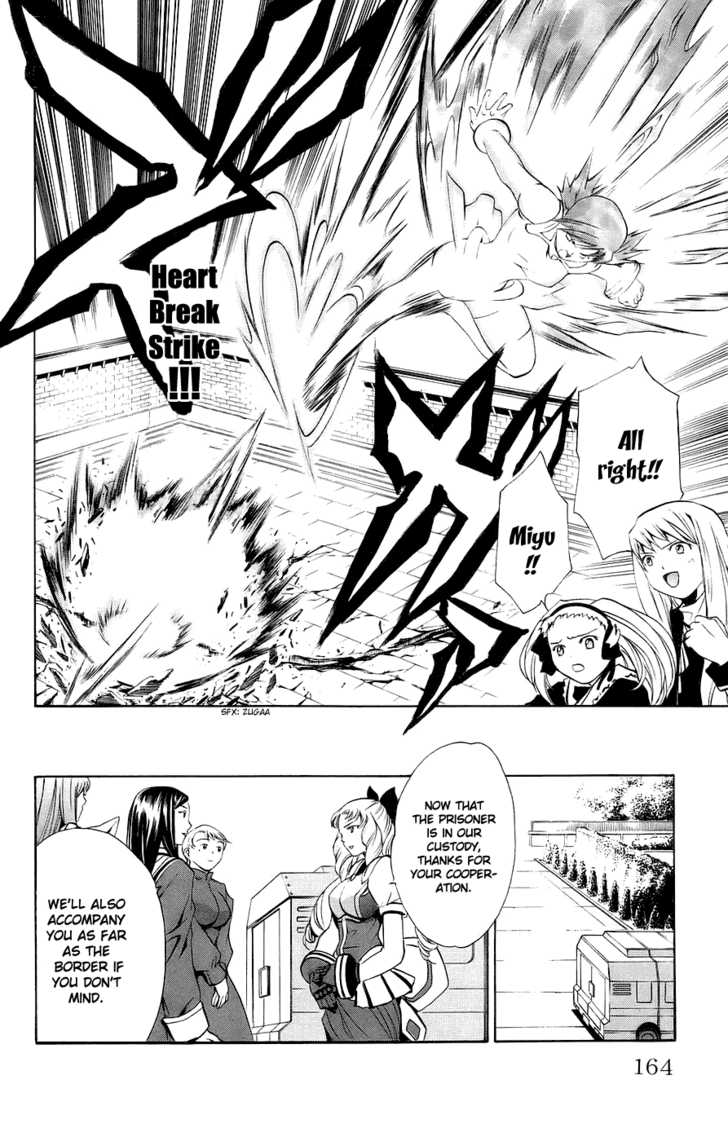 Mai-Otome Chapter 16 page 17 - Chapter 16