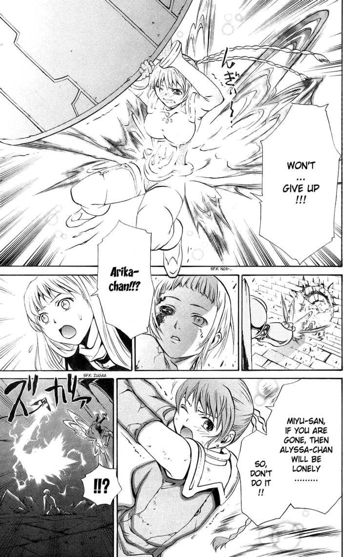 Mai-Otome Chapter 17 page 12 - Chapter 17