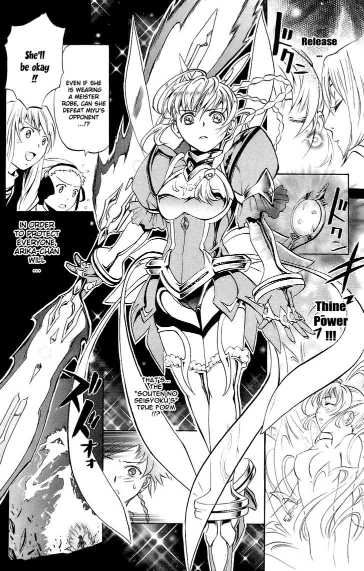 Mai-Otome Chapter 17 page 15 - Chapter 17