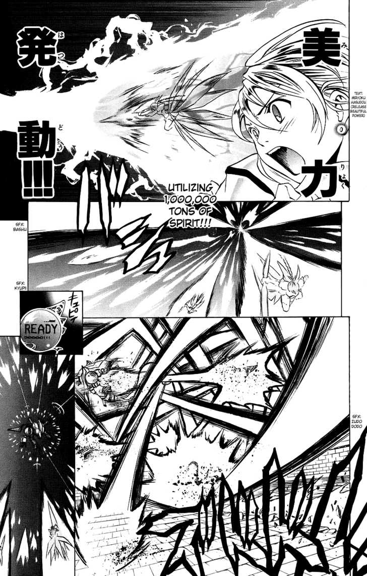 Mai-Otome Chapter 17 page 16 - Chapter 17