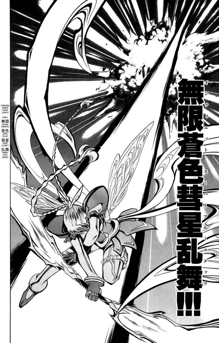 Mai-Otome Chapter 17 page 17 - Chapter 17