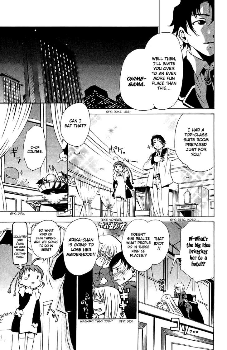 Mai-Otome Chapter 19 page 12 - Chapter 19