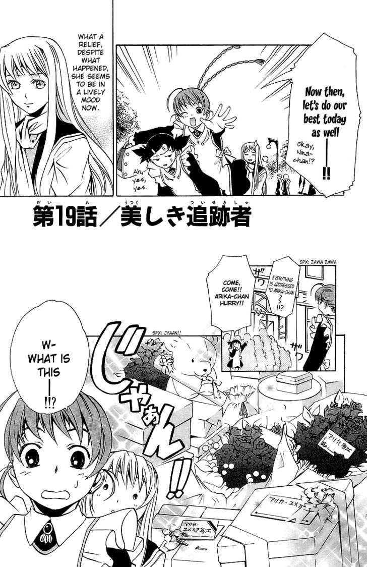 Mai-Otome Chapter 19 page 2 - Chapter 19