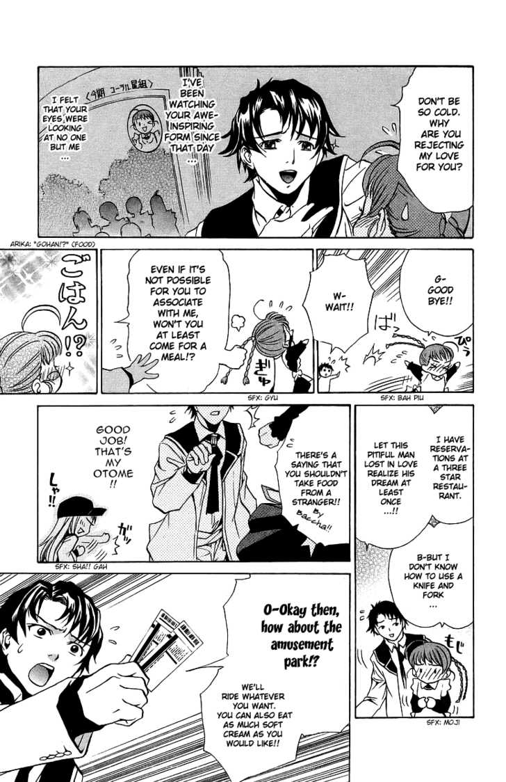 Mai-Otome Chapter 19 page 6 - Chapter 19