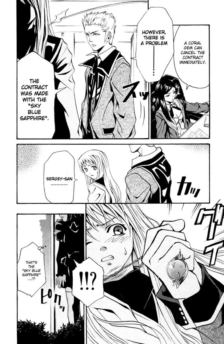 Mai-Otome Chapter 2 page 9 - Chapter 2