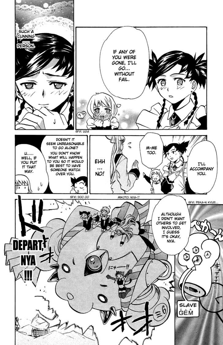 Mai-Otome Chapter 20 page 15 - Chapter 20