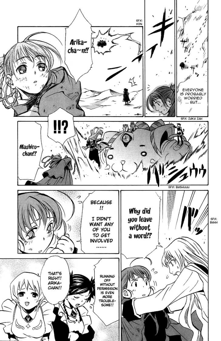 Mai-Otome Chapter 20 page 16 - Chapter 20