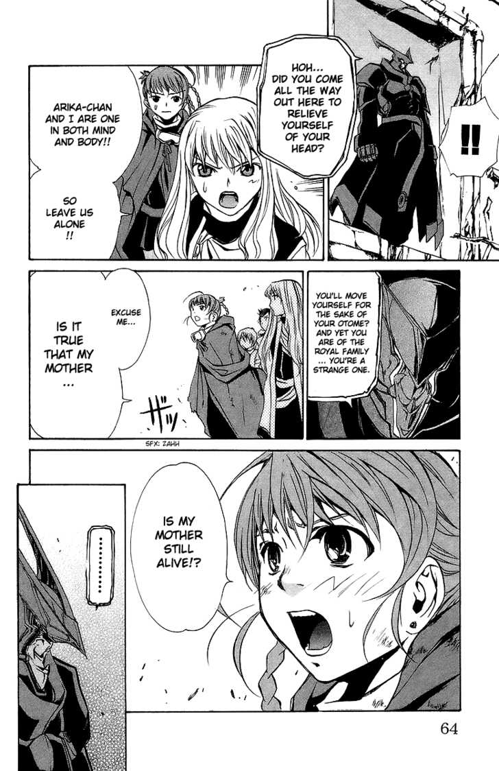 Mai-Otome Chapter 20 page 19 - Chapter 20