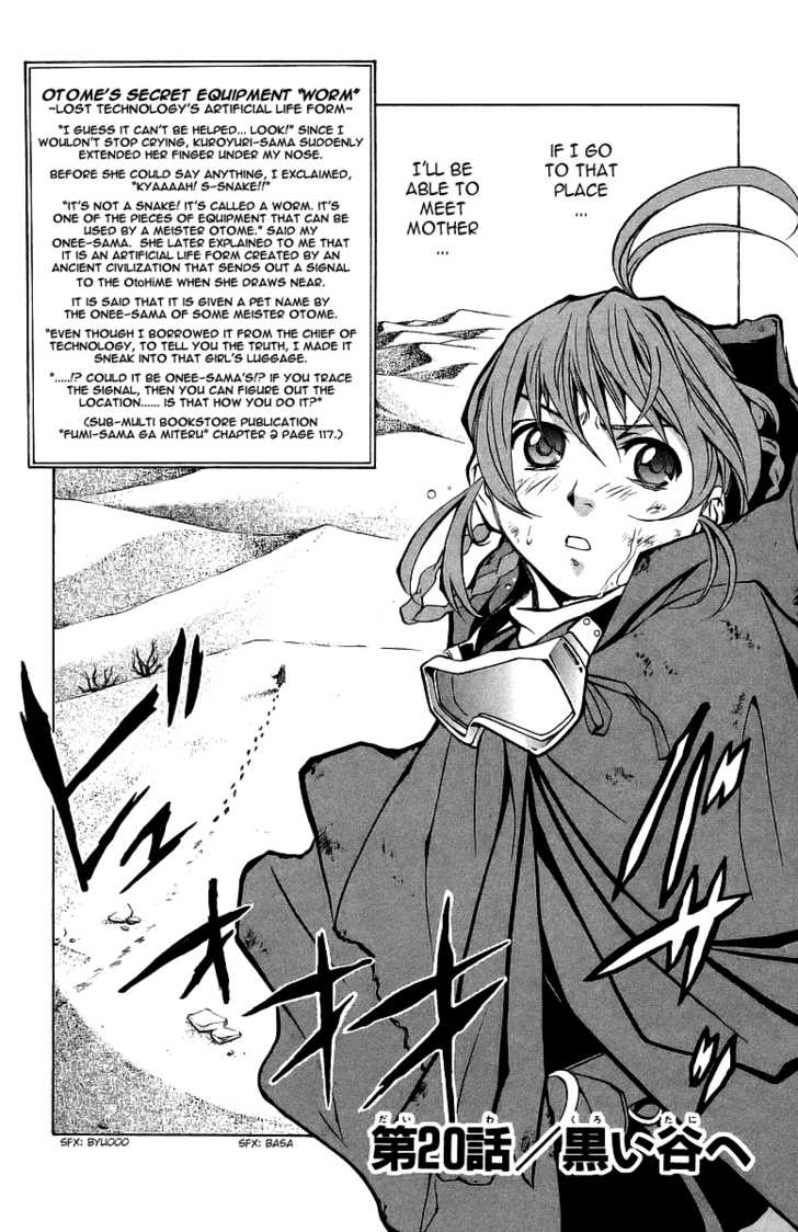 Mai-Otome Chapter 20 page 3 - Chapter 20