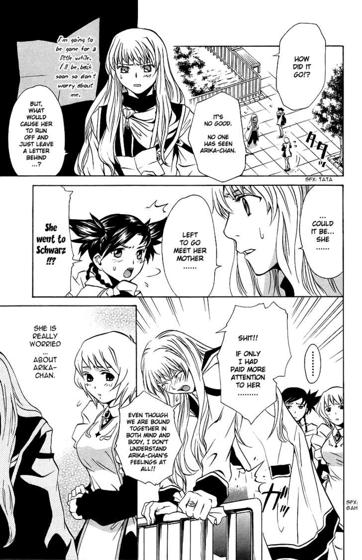 Mai-Otome Chapter 20 page 4 - Chapter 20