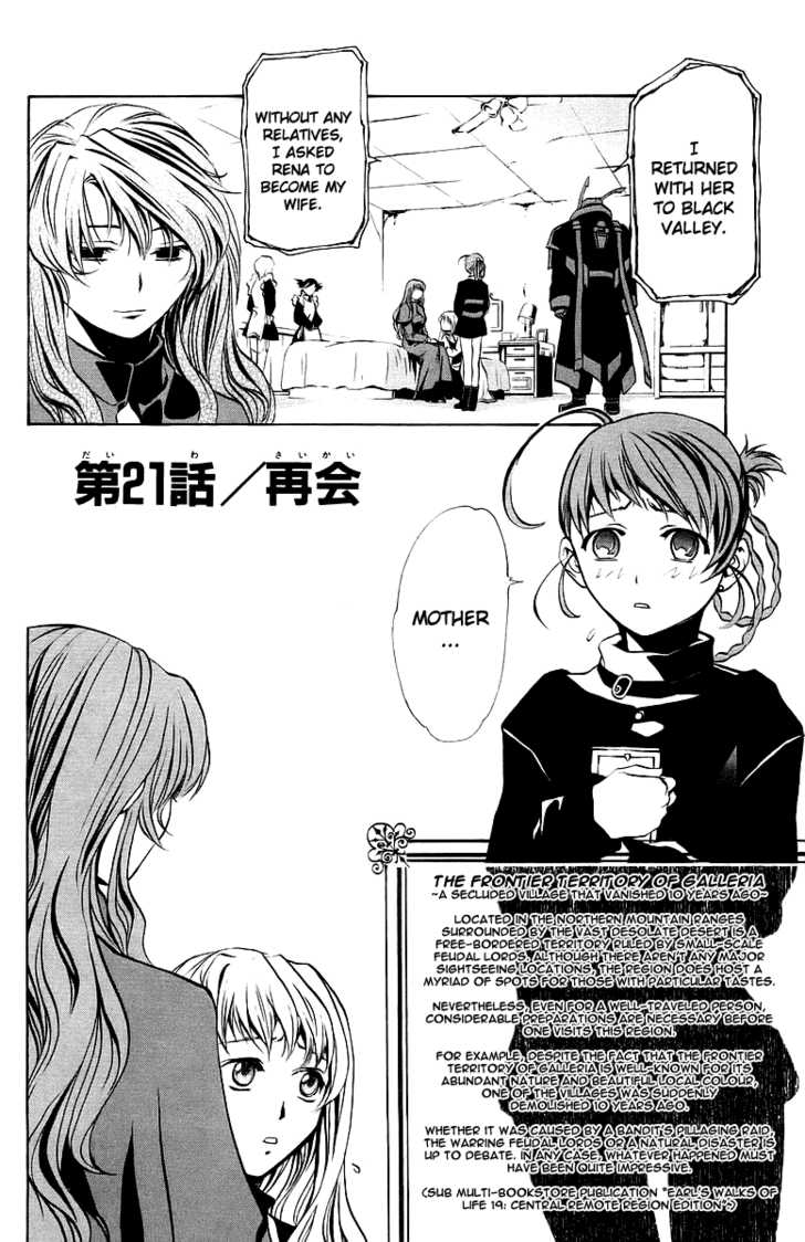 Mai-Otome Chapter 21 page 3 - Chapter 21
