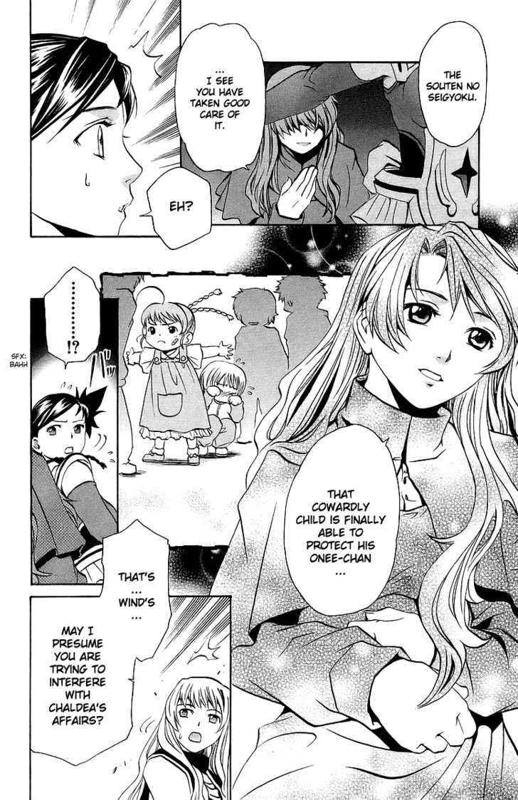 Mai-Otome Chapter 22 page 17 - Chapter 22
