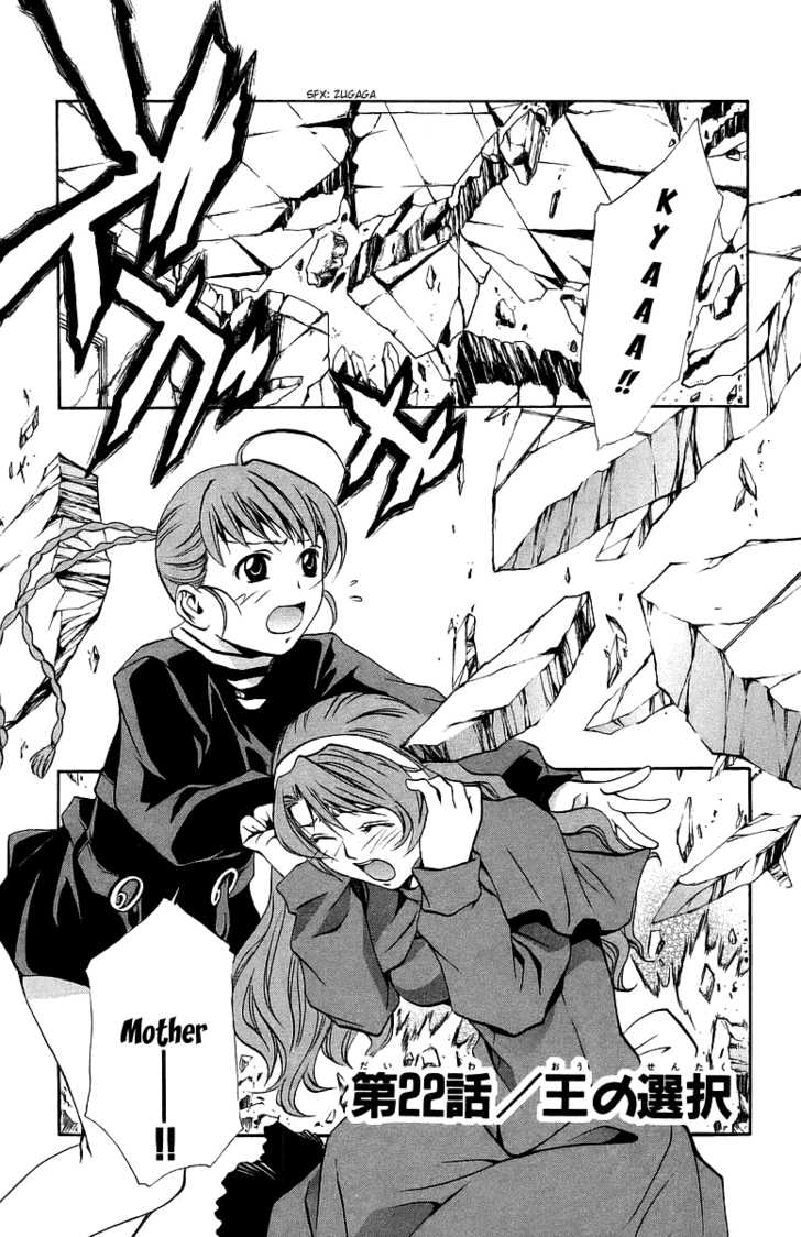 Mai-Otome Chapter 22 page 2 - Chapter 22