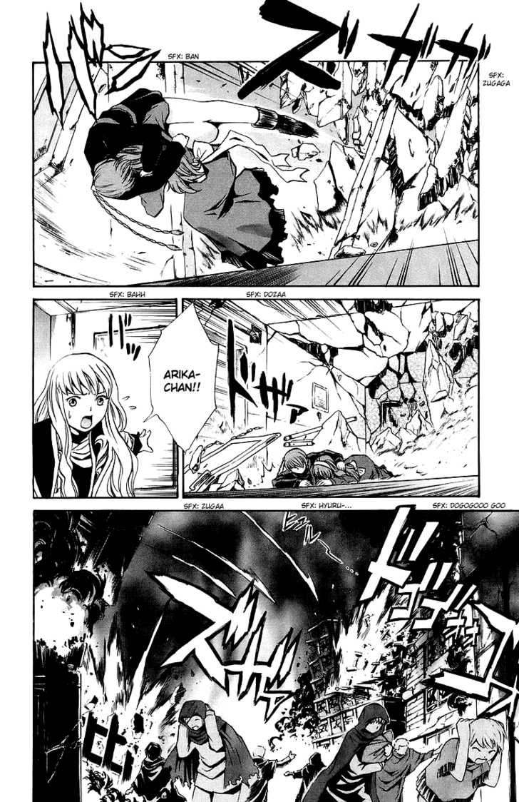 Mai-Otome Chapter 22 page 3 - Chapter 22