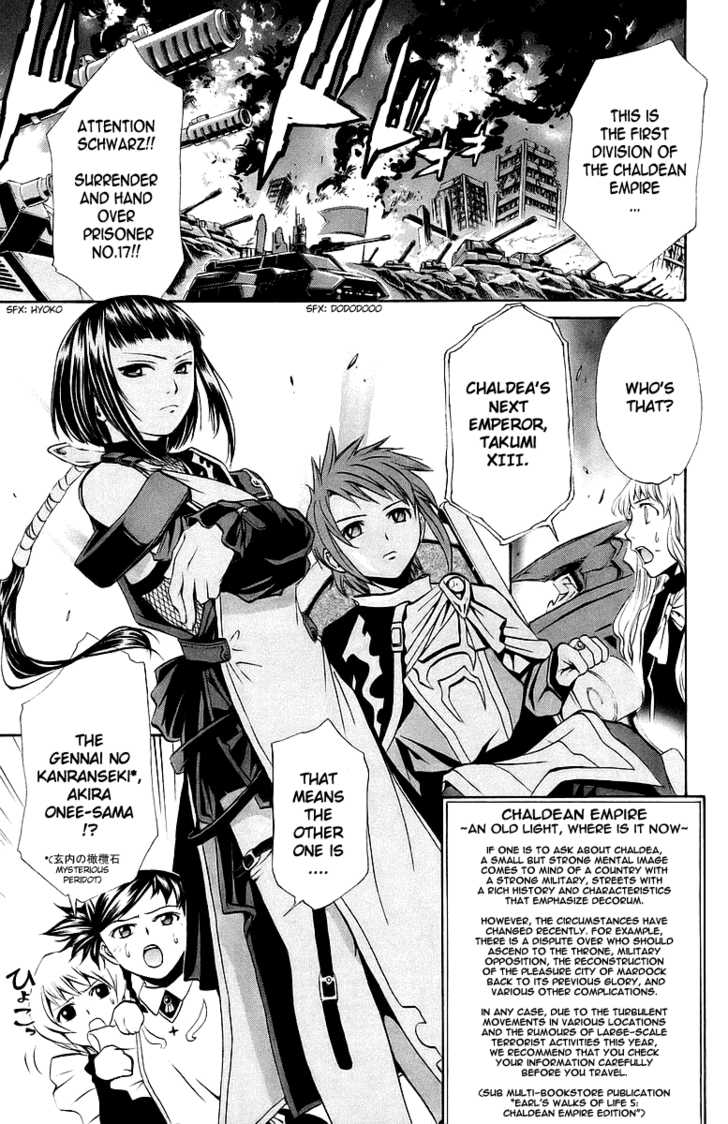 Mai-Otome Chapter 22 page 4 - Chapter 22