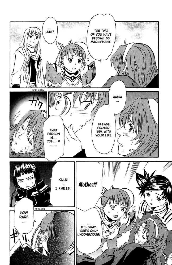 Mai-Otome Chapter 23 page 15 - Chapter 23