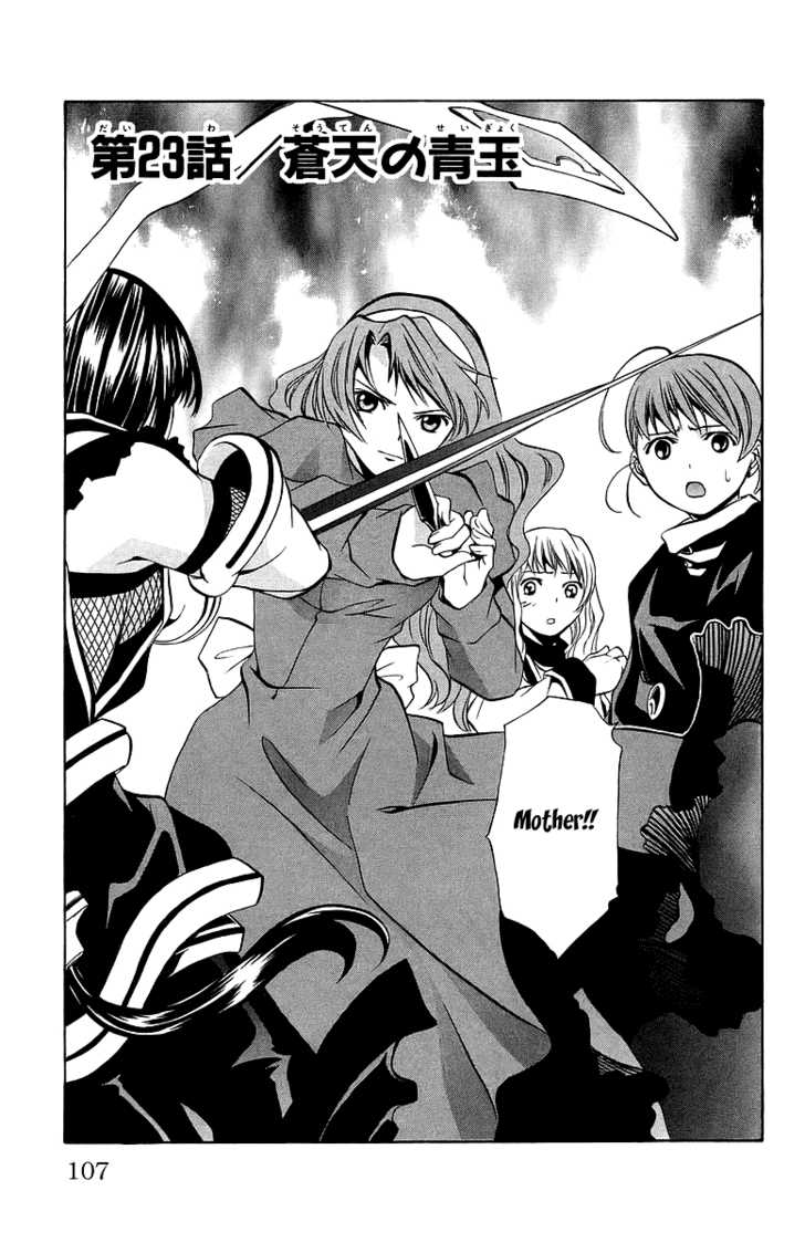 Mai-Otome Chapter 23 page 2 - Chapter 23