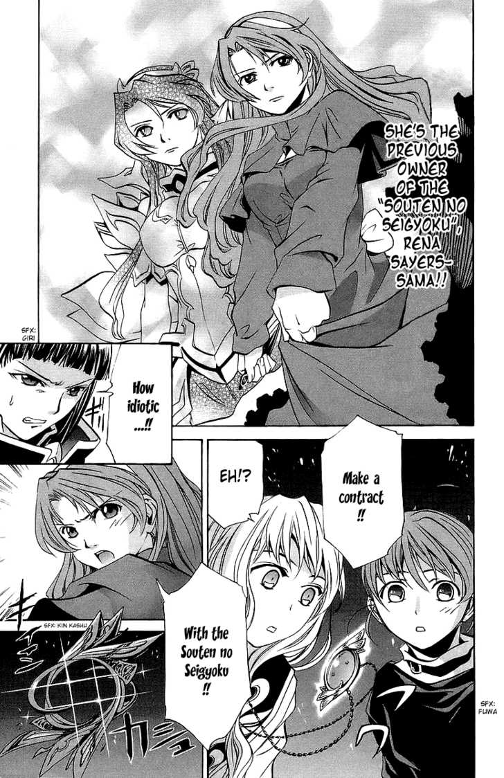 Mai-Otome Chapter 23 page 4 - Chapter 23