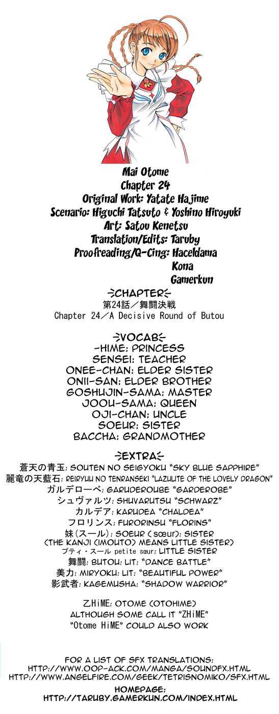 Mai-Otome Chapter 24 page 1 - Chapter 24