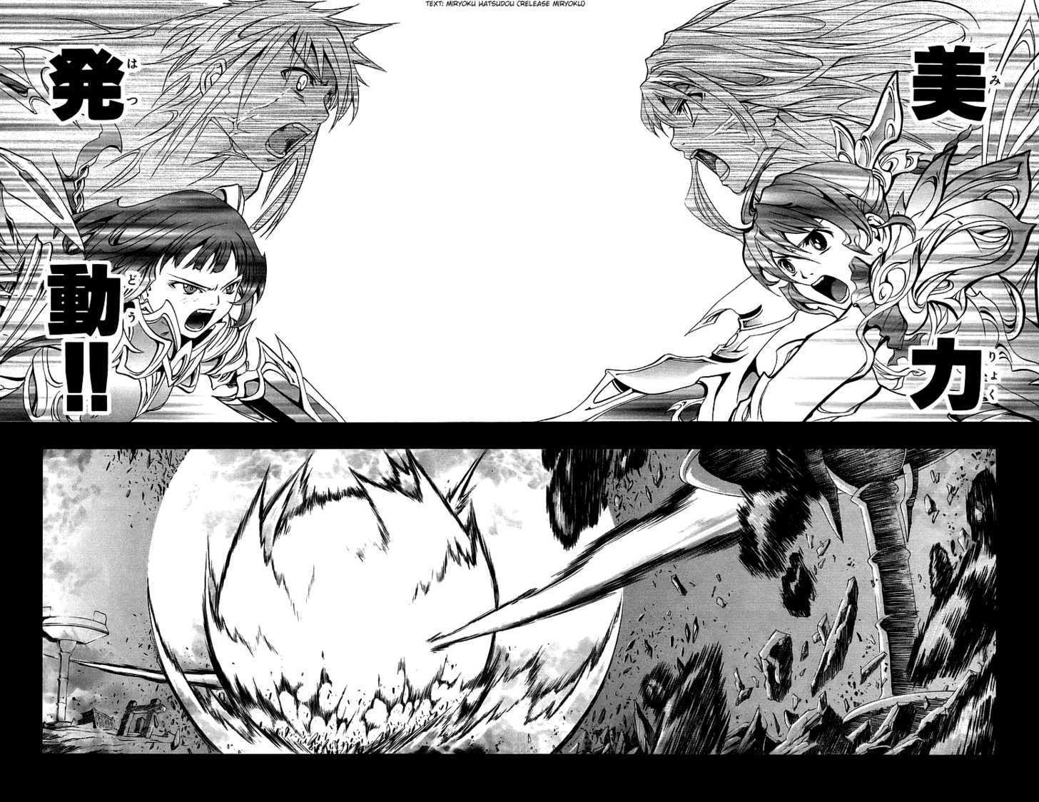 Mai-Otome Chapter 24 page 11 - Chapter 24