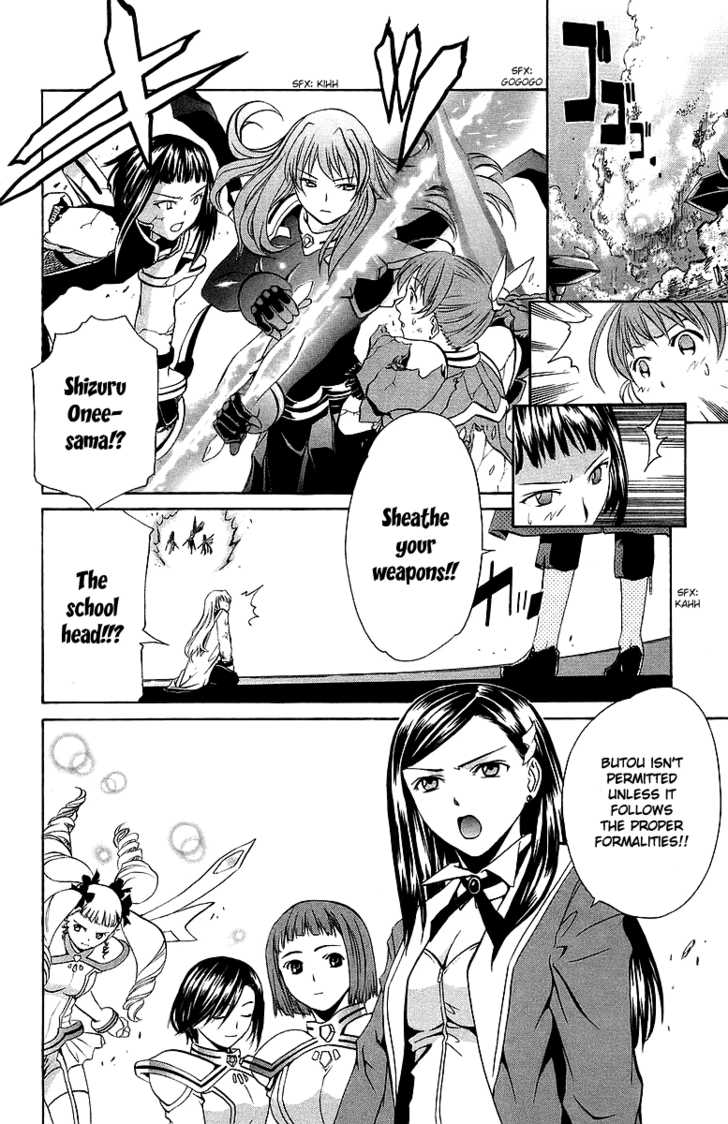 Mai-Otome Chapter 24 page 12 - Chapter 24