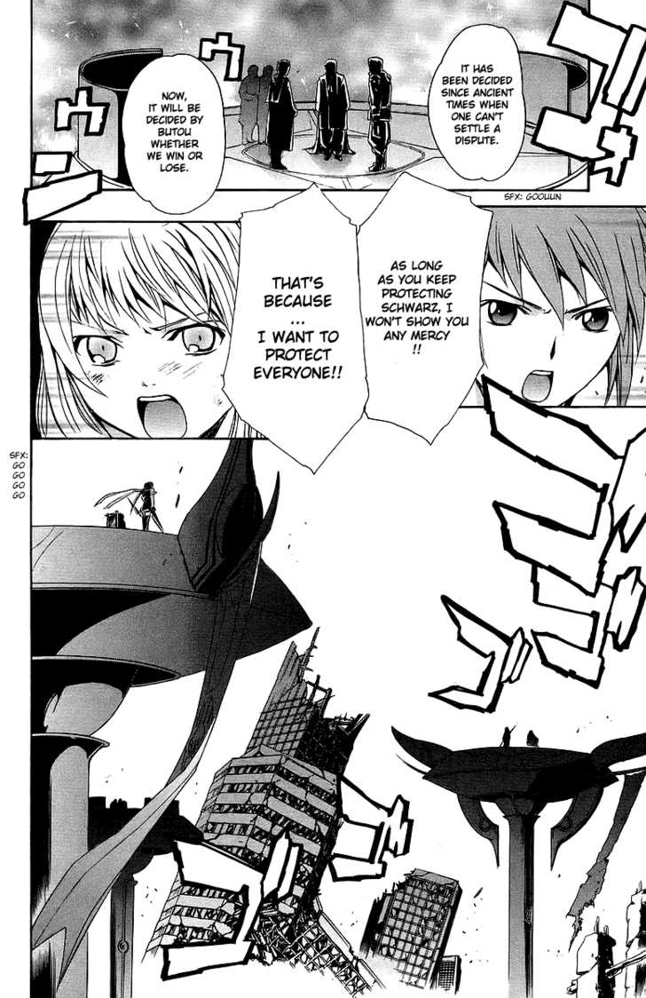 Mai-Otome Chapter 24 page 5 - Chapter 24
