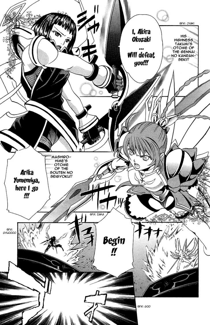 Mai-Otome Chapter 24 page 6 - Chapter 24