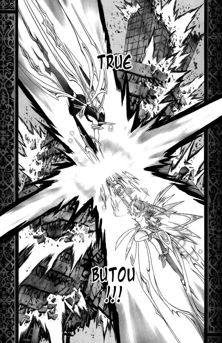Mai-Otome Chapter 24 page 8 - Chapter 24