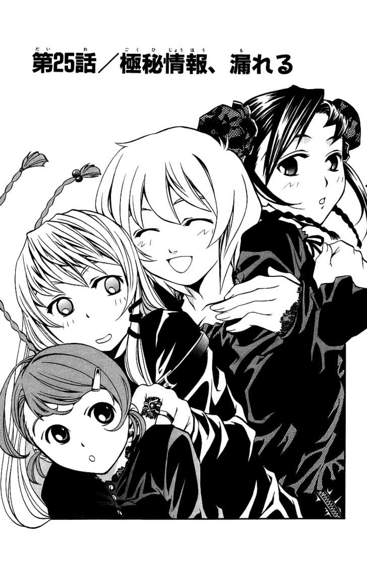 Mai-Otome Chapter 25 page 2 - Chapter 25